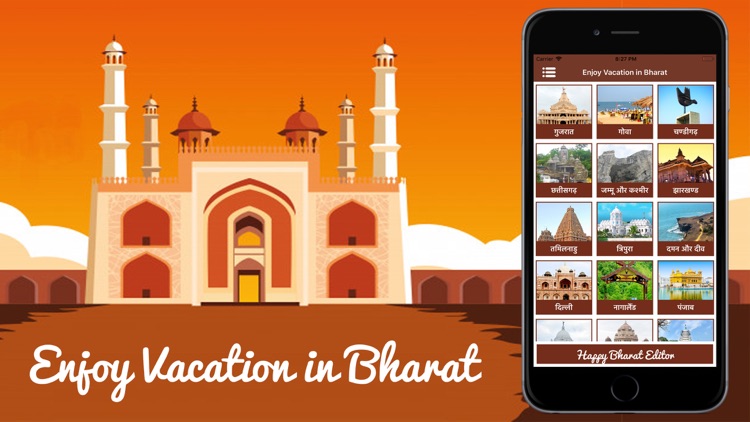 Enjoy Vacation in Bharat