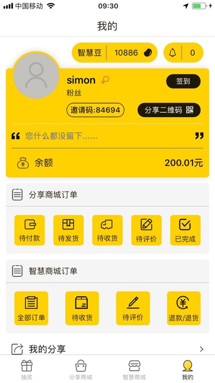 智慧部落 screenshot-3