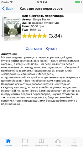 Game screenshot UZbook apk