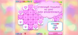 Game screenshot Valentine Hearts Пазл сердечки hack