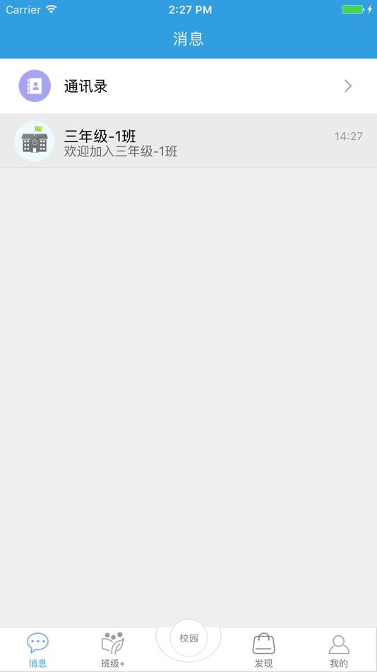 #1. 新疆和校园(教师版) (iOS) 由: 中国移动通信集团新疆有限公司