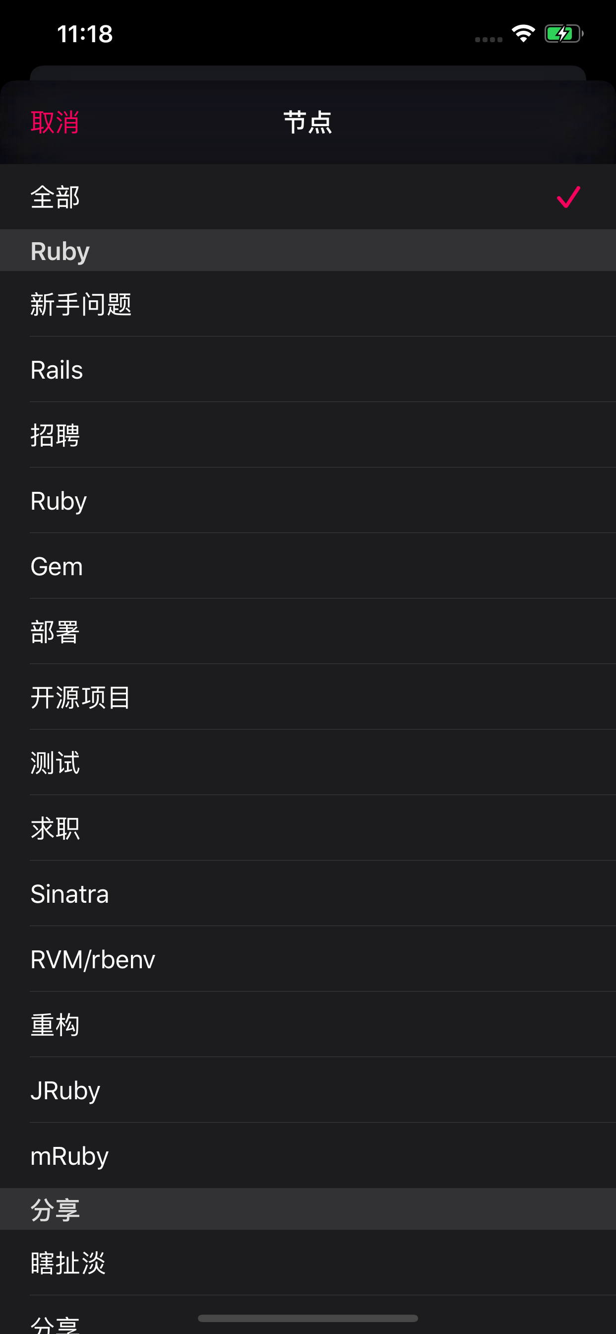Ruby China - 中国最权威的 Ruby 社区