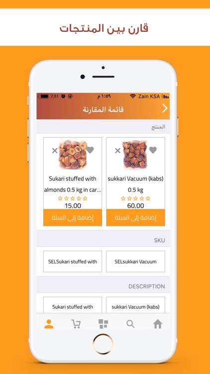 SouqTomor screenshot-4