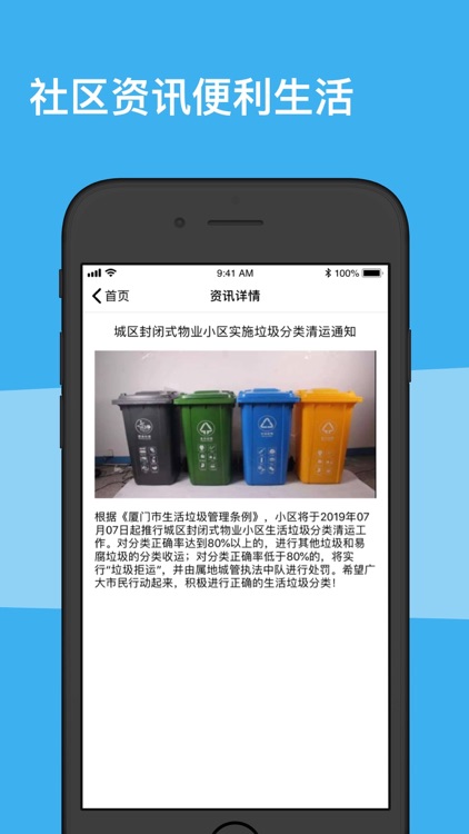 山水芳邻 screenshot-3