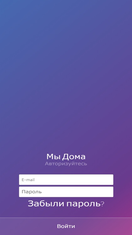 Мы Дома screenshot-3