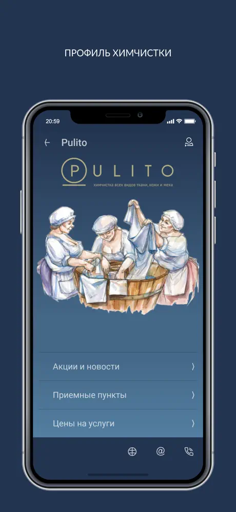 Химчистка Инфо