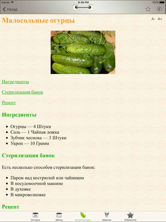 Лунный посевной календарь iPad screenshot 5 - Weather app