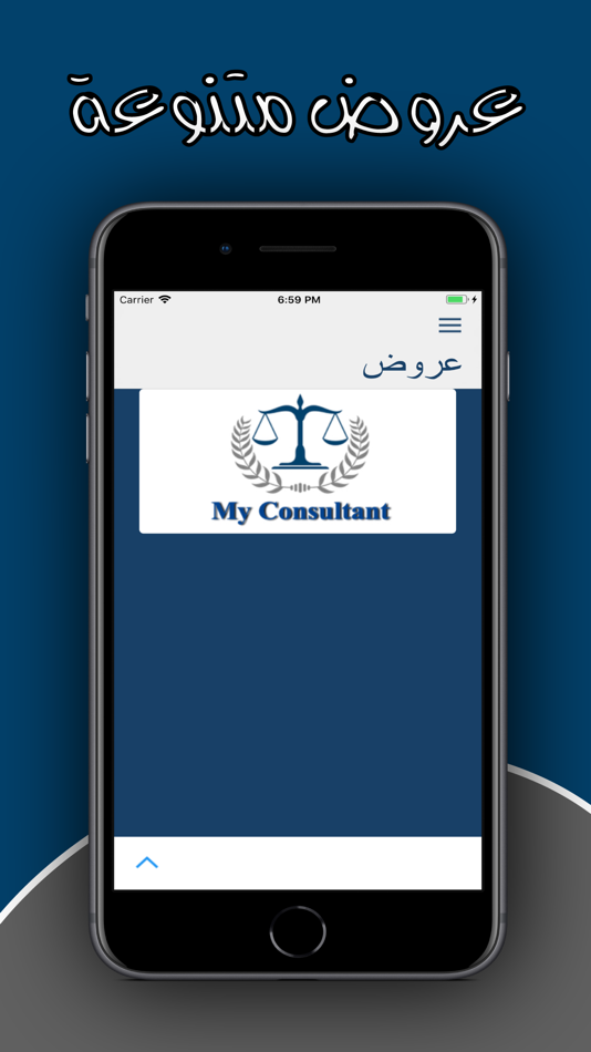 #2. My Consultant Kw مستشاري (iOS) 由: Abdullaziz Imam Al Deen