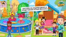 my city : Дом моих друзей айфон картинки 1