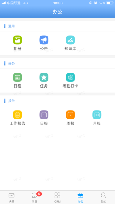 瑞云营销 screenshot