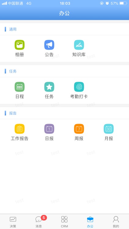 瑞云营销 screenshot-3