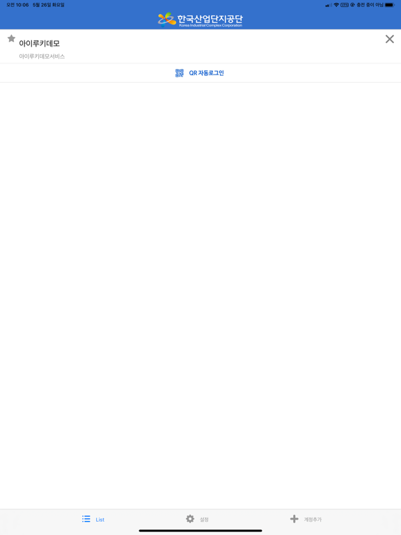 Screenshot #5 pour KICOX OTP