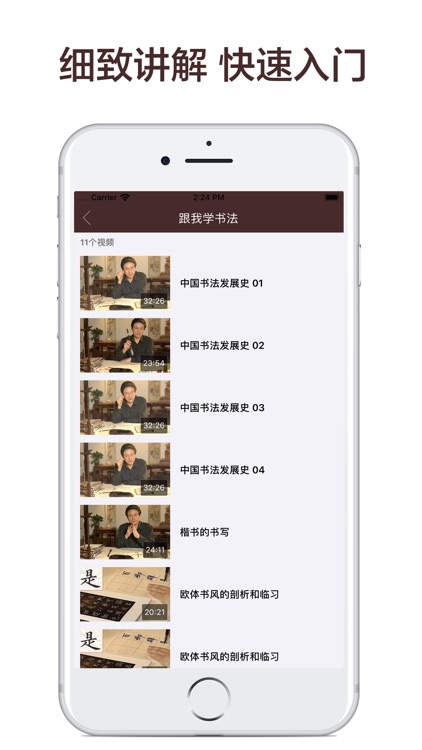 书法大全-练字碑帖临摹字帖 screenshot-3