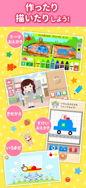 ワオっち ランド をapp Storeで