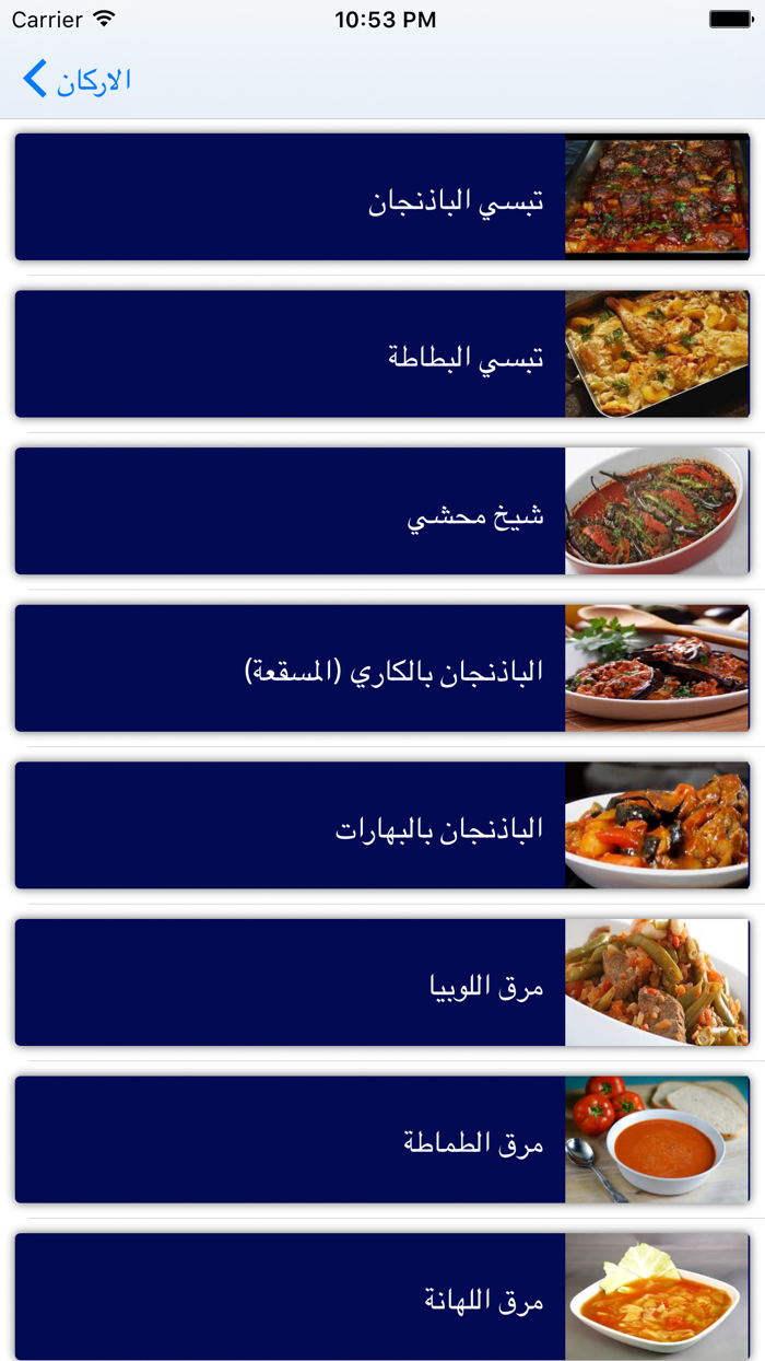 الاطباق الشهية