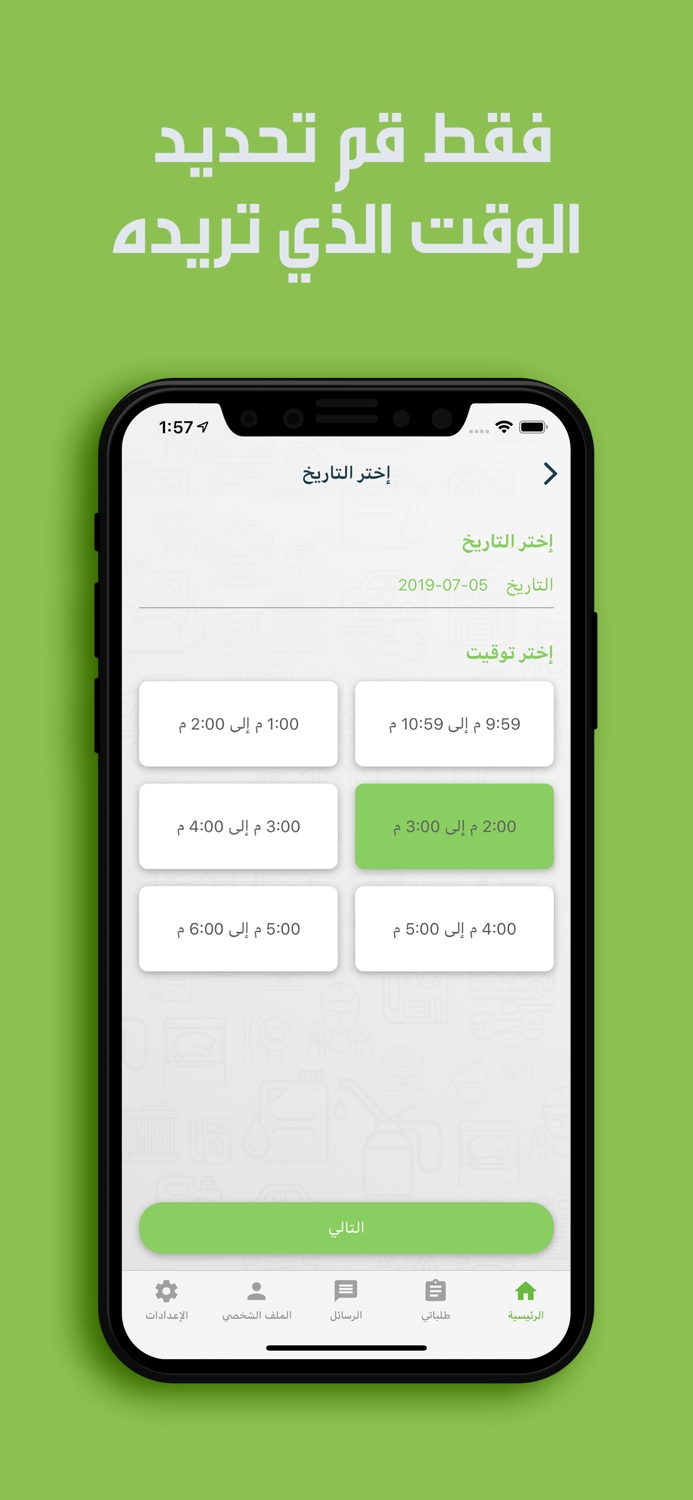 Almahata - المحطة