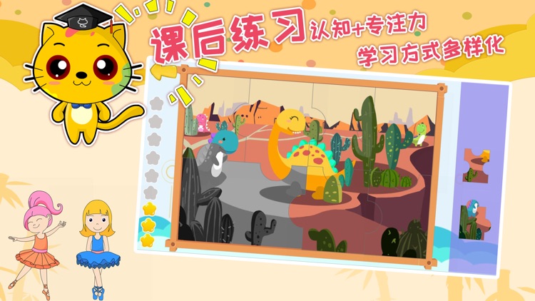 巧多专注力训练 screenshot-4