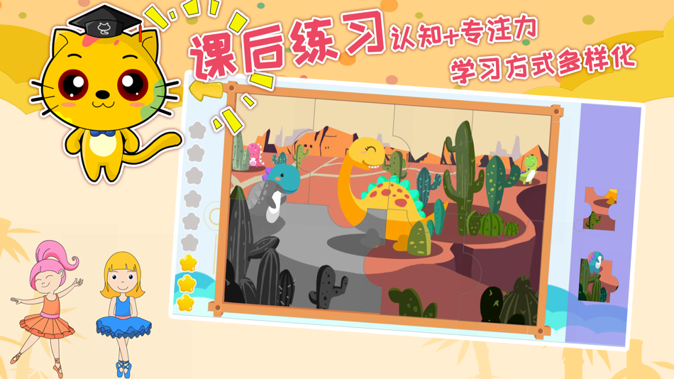 #5. 巧多专注力训练 (iOS) 由: 云华 袁