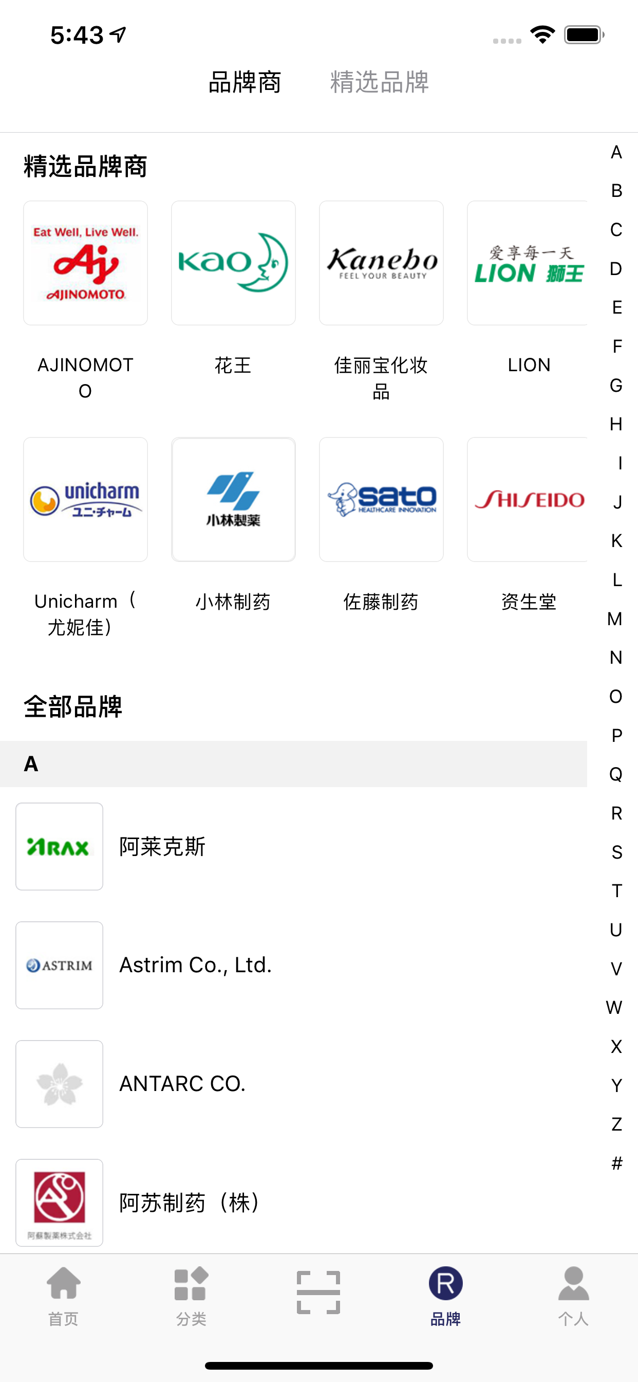 集匠-日本药妆商品大全