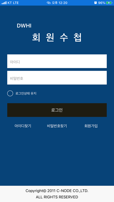 Screenshot #1 pour DWHI동우회
