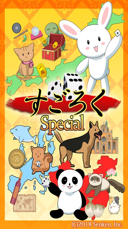 Sugoroku Special - 18 - (iOS)