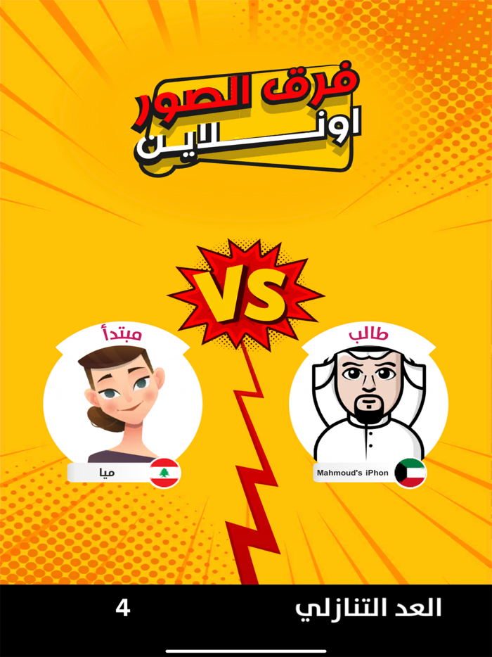 Differences pictures online