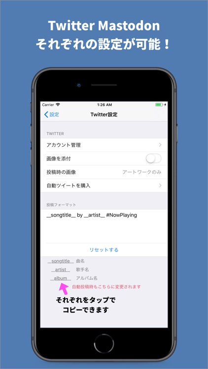 NowPlaying ~ 起動するだけでツイート ~