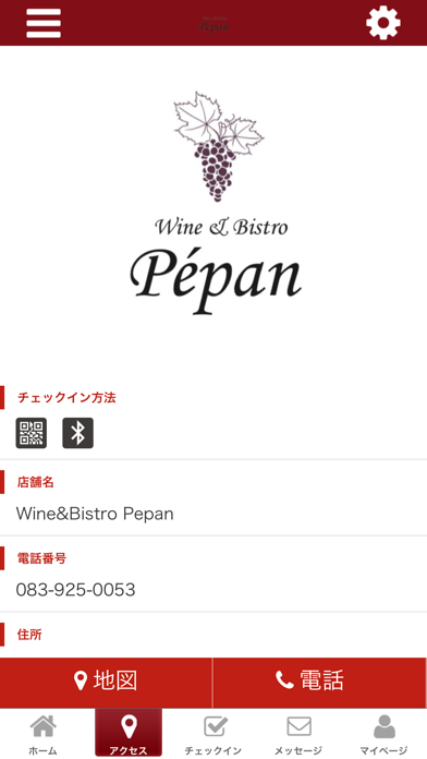 App screenshot