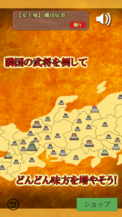 パズルで戦国制覇 screenshot1