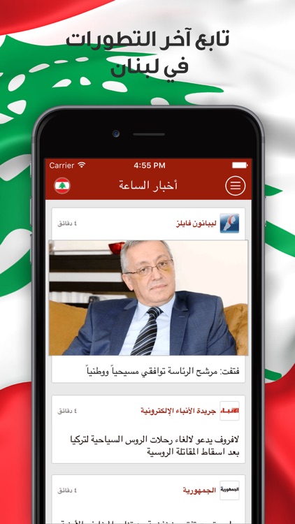 مدار العرب screenshot-4