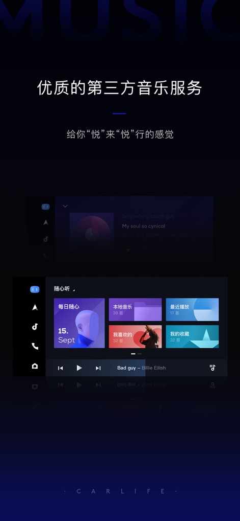 百度CarLife+ - This tool delivers an expansive in-car entertainment experience, offering diverse music library categories and a fully integrated music player.