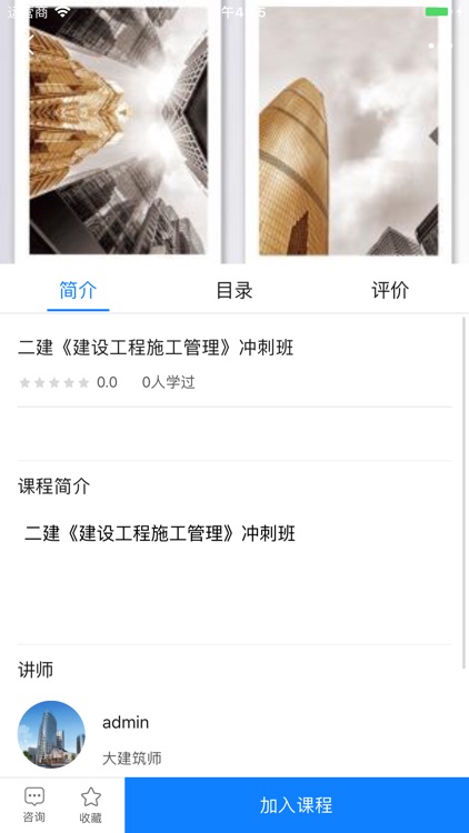 Second build zero foundation screenshot-4