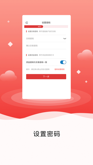 Screenshot #3 pour 粤开开户