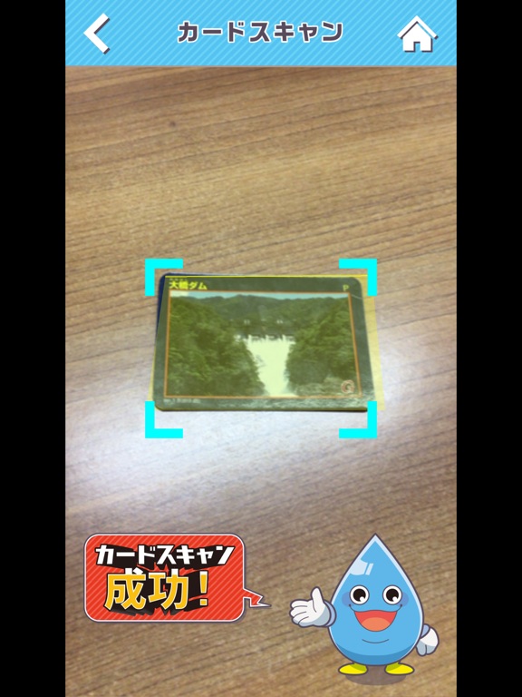 Screenshot #6 pour よんでんダムナビ