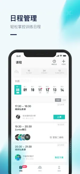 Game screenshot FitForce教练-专业工具约课学员 mod apk