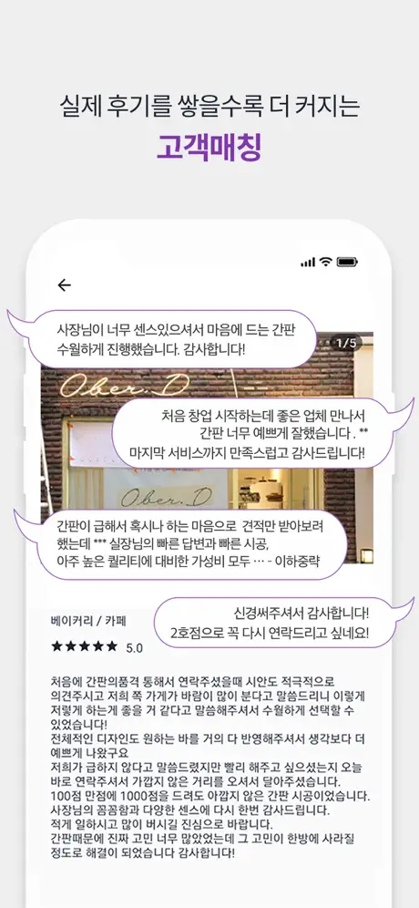 간판의품격 파트너스 - 월 고객 의뢰수 1위