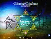 chinese checker (capture mode) айпад изображения 1