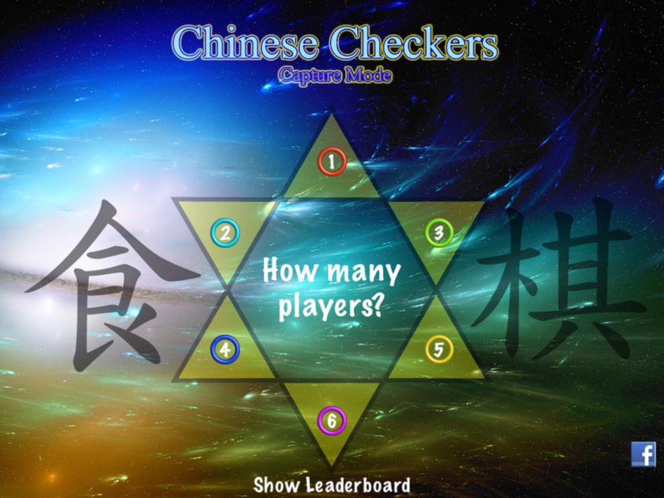 #1. Chinese Checker (Capture Mode) (iOS) 由: Oscar Tsang