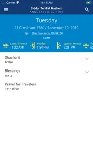 siddur – annotated edition айфон картинки 1
