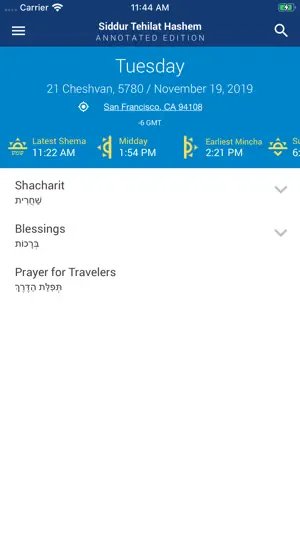Siddur – Annotated Edition screenshot 1