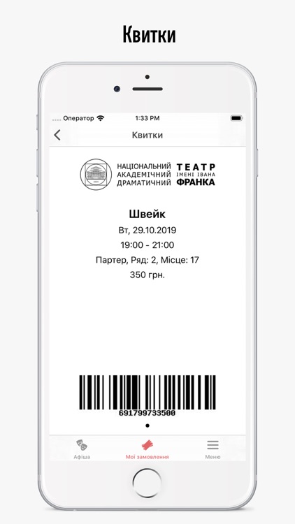 Театр Франка