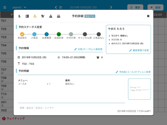 Uリザ FOOD のスクリーンショット