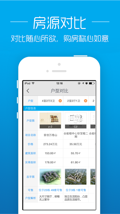 透明房产网 Screenshot