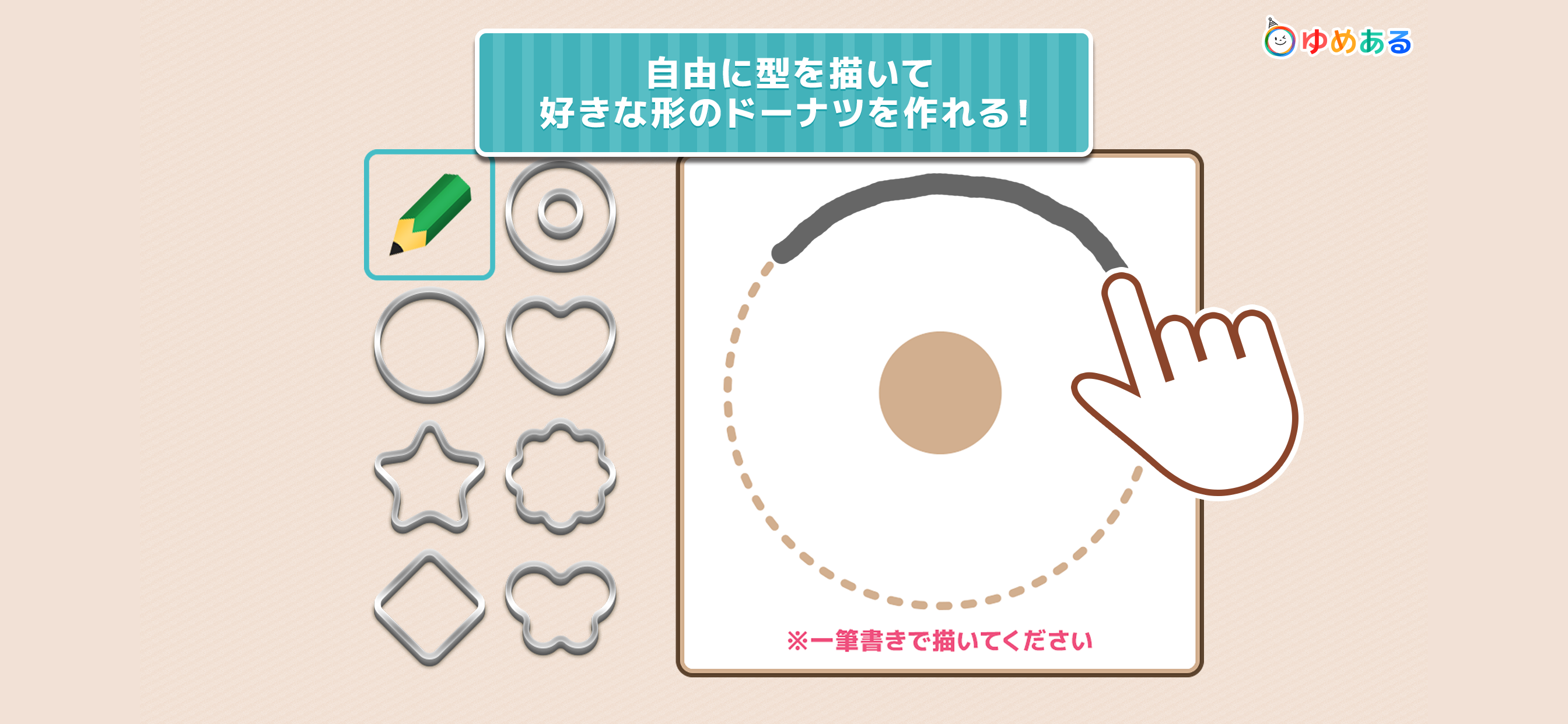 わたしのドーナツ(親子で楽しくお菓子クッキング)
