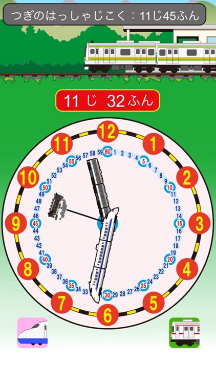 【電車の時計】でんしゃどけい【次の発車時刻は?】 screenshot-3