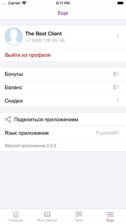 ZEFIR клуб красоты screenshot-6