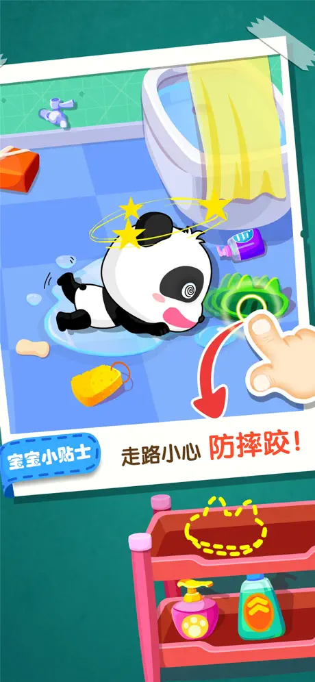 宝宝居家安全-安全知识科普