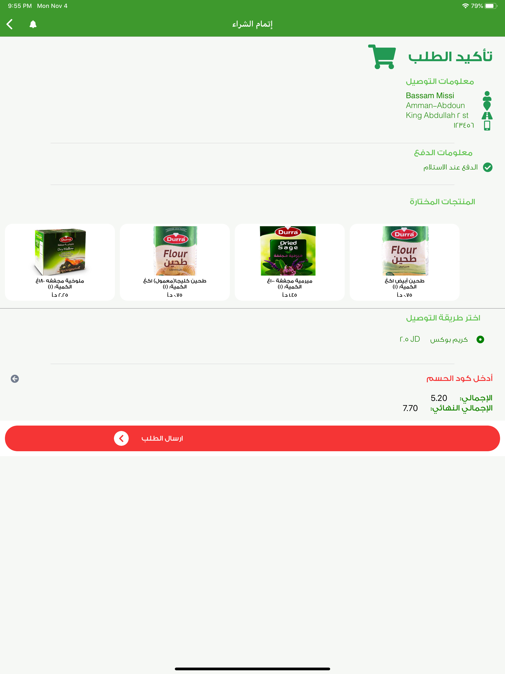 Durra Markets Online
