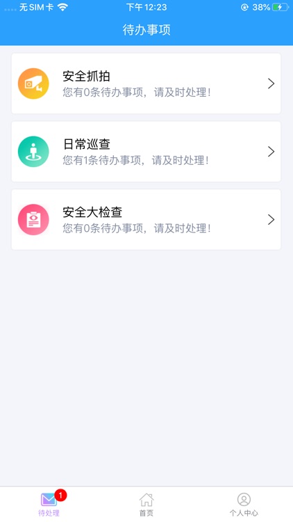 268新沂管理云平台