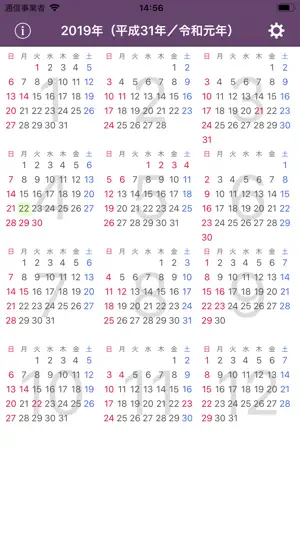 Koyomi (Calendar) screenshot 2